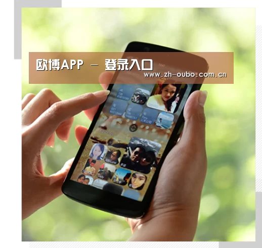 关于欧博官网