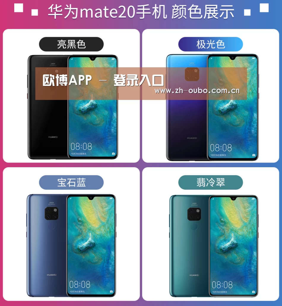 华为无线快充手机(图1)