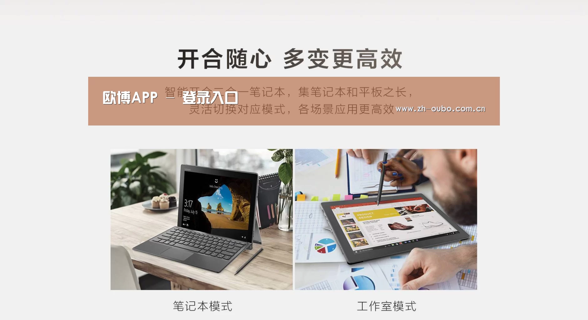 MIIX 520 酷睿i5笔记本(图1)