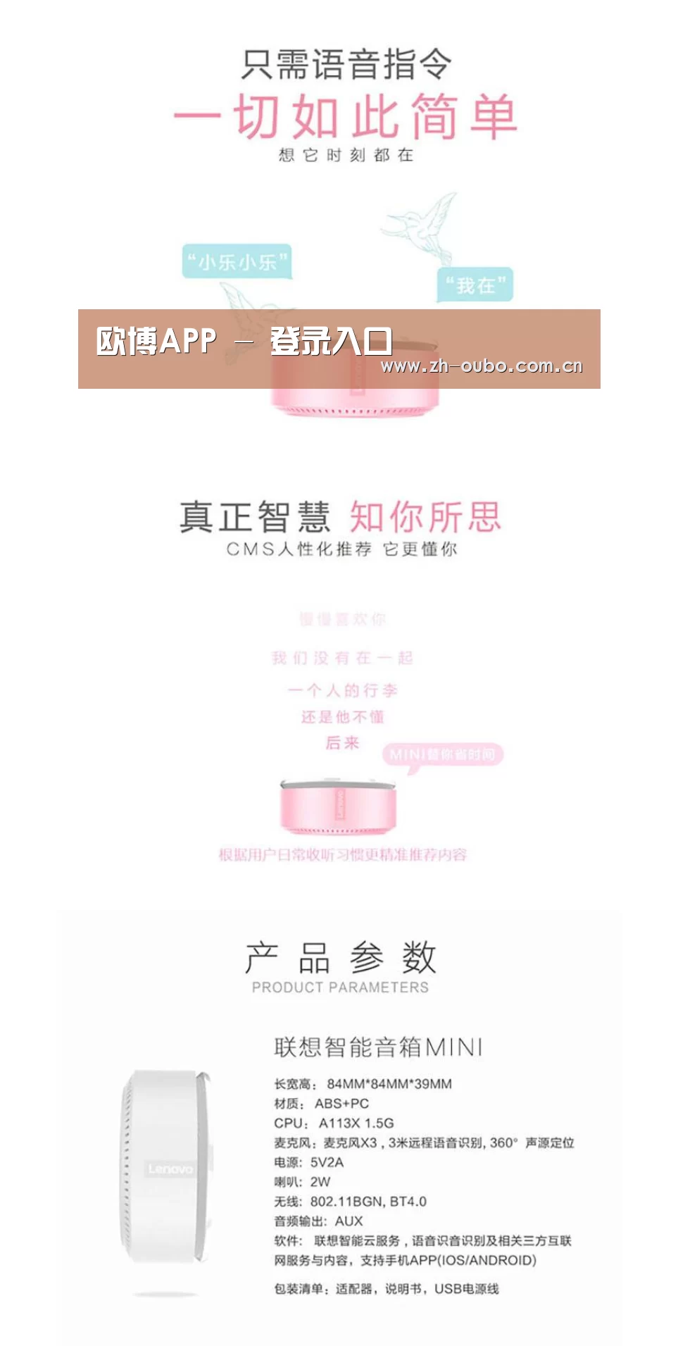 联想智能音箱MINI(图1)