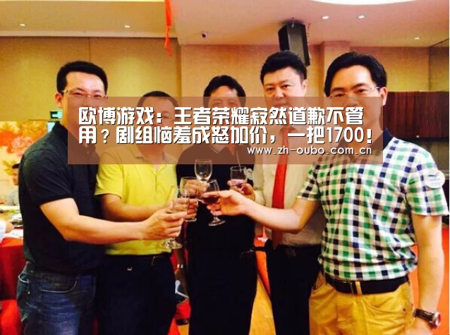 欧博游戏