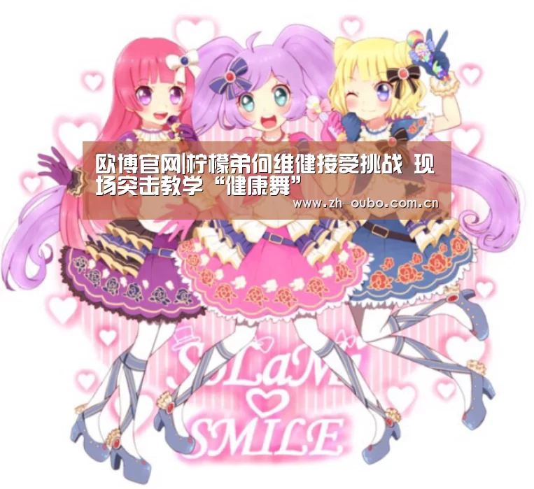 欧博登入