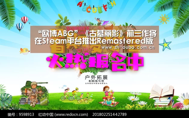 欧博登入