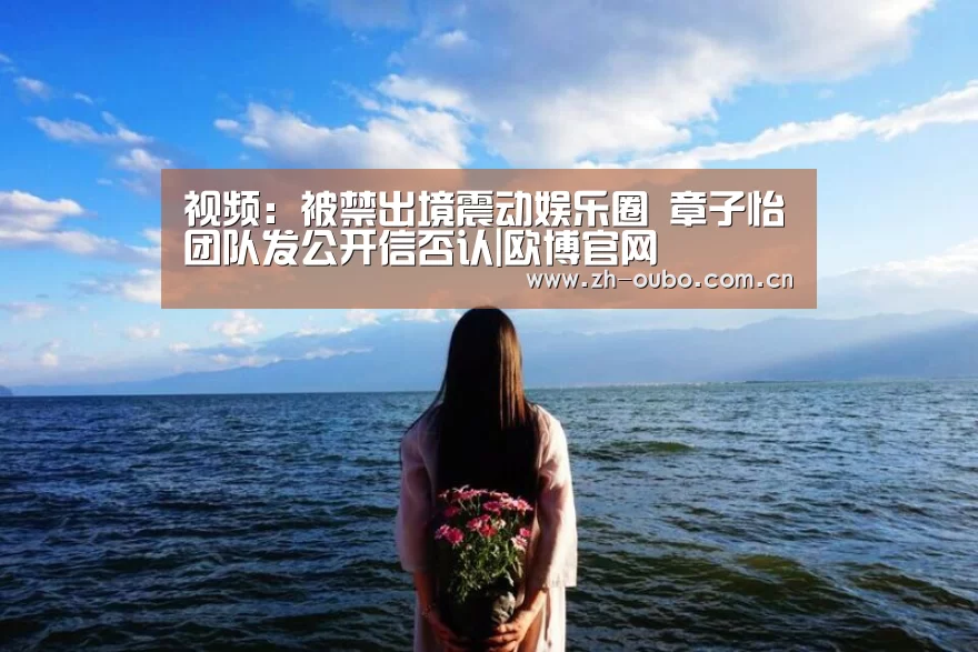 欧博登入