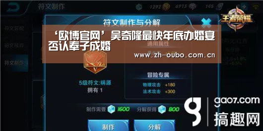 ‘欧博官网’吴奇隆最快年底办婚宴 否认奉子成婚(图4) 欧博登入