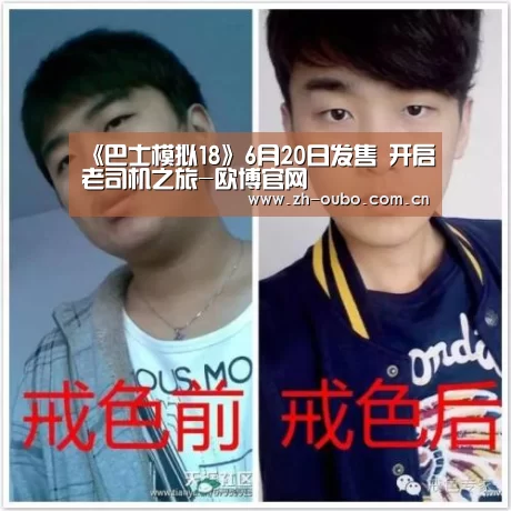 欧博登入