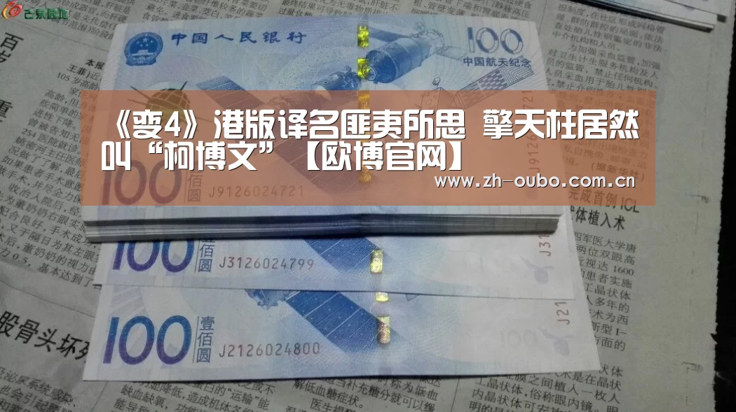 欧博登入